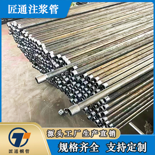 金昌市注浆钢花管桩基注浆管 - 厂家